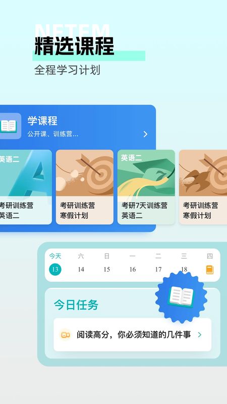 扇贝考研_图片3