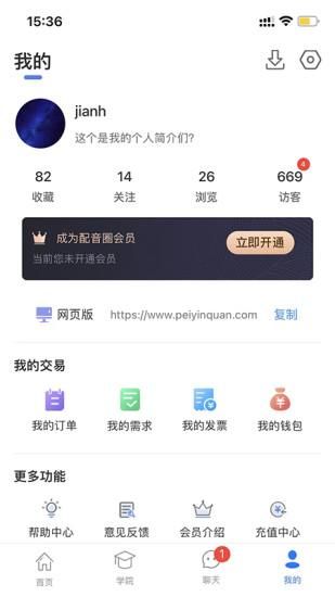 配音圈_图片3