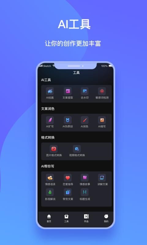 一键生成视频_图片4