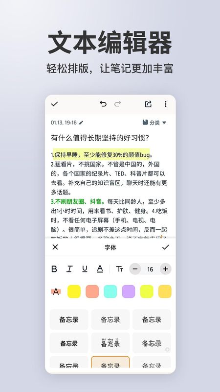 备忘录记事_图片3