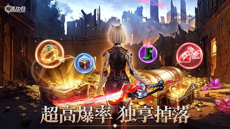 源战役_图片3