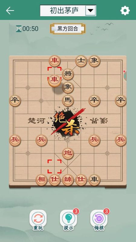 象棋_图片5