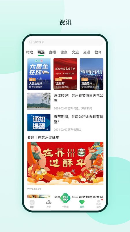 苏周到_图片4