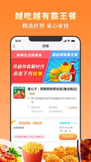 越吃越有_图片3