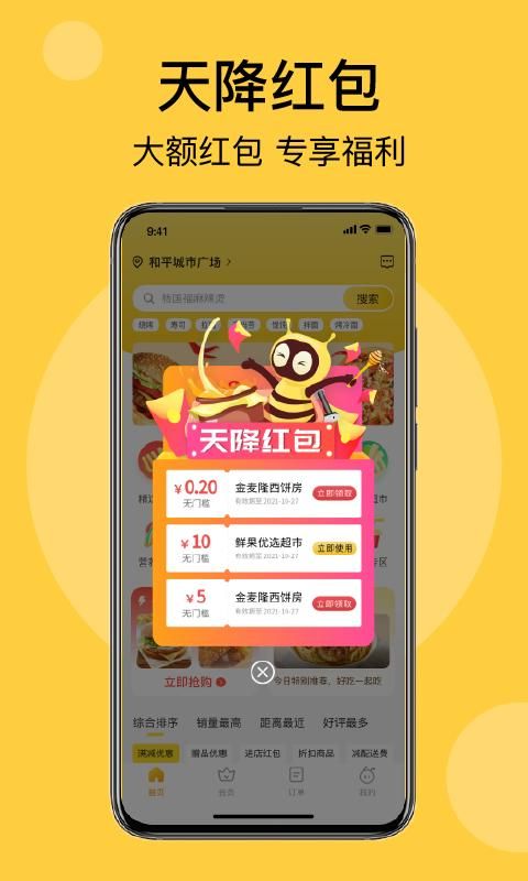 急先蜂_图片2