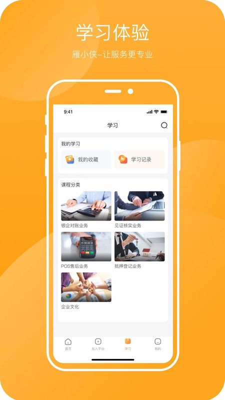 雁小侠_图片4