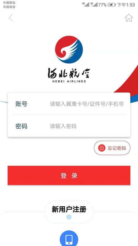 河北航空_图片2