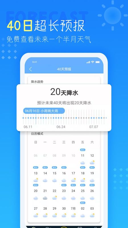 天气预报_图片4
