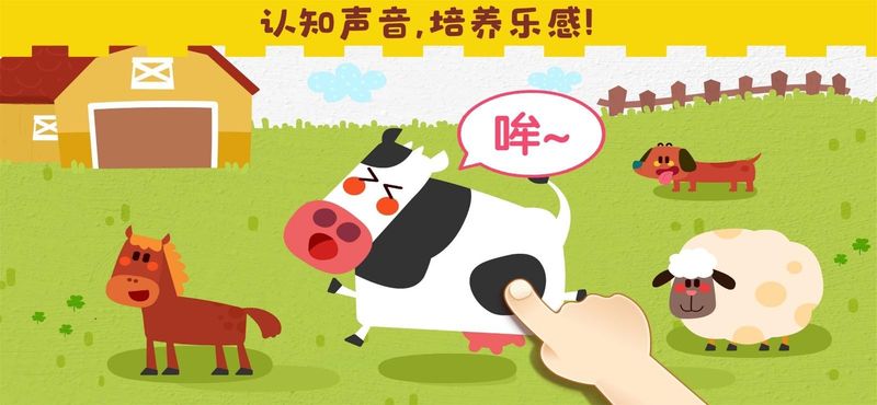 宝宝音乐启蒙_图片2