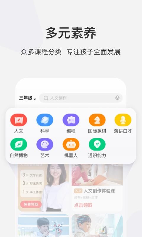 学而思网校_图片2