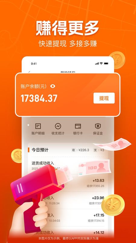 UU跑腿跑男端_图片3