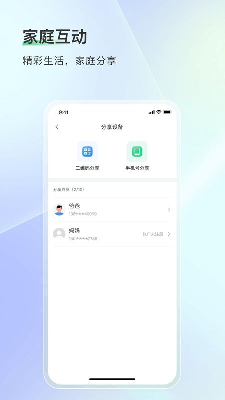 智能护家_图片3