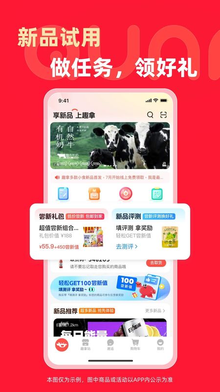 趣拿_图片2