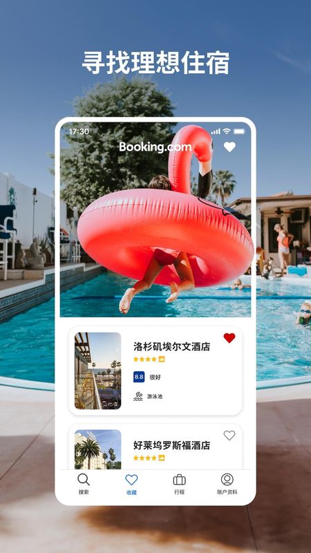 Booking.com缤客_图片3