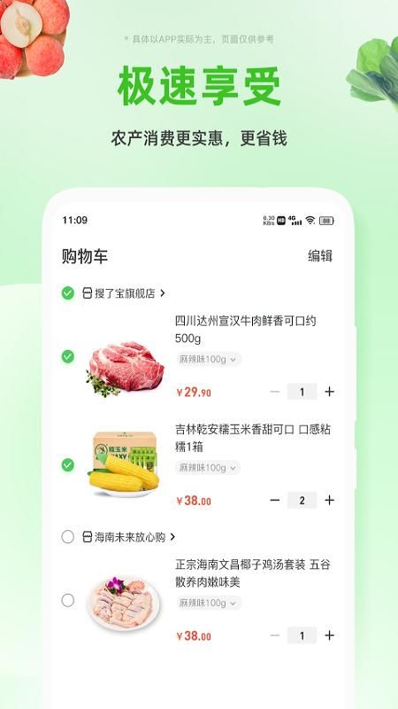 搜了_图片1