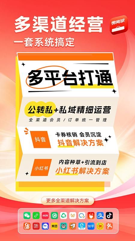 有赞微商城_图片1