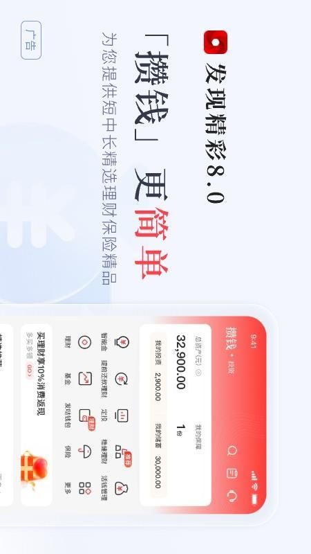 发现精彩_图片3