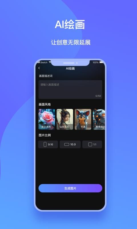 一键生成视频_图片3