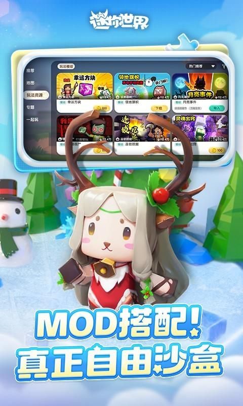 迷你世界_图片3