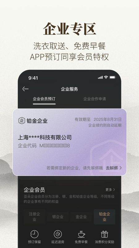 亚朵_图片4