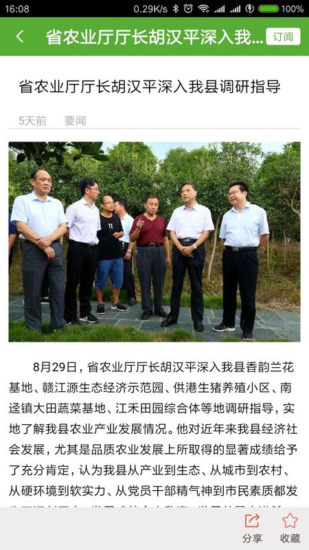 大美全南_图片2