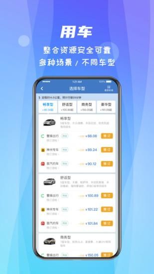 差旅随行_图片4