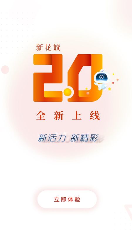 新花城_图片4