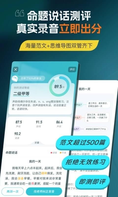 普通话测试_图片4