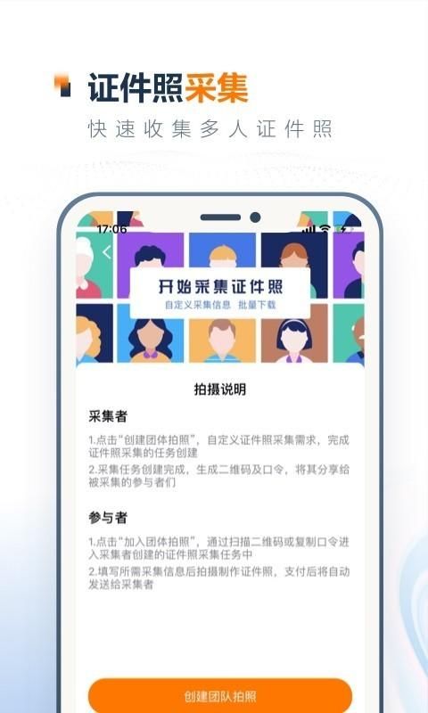一寸证件照制作_图片5