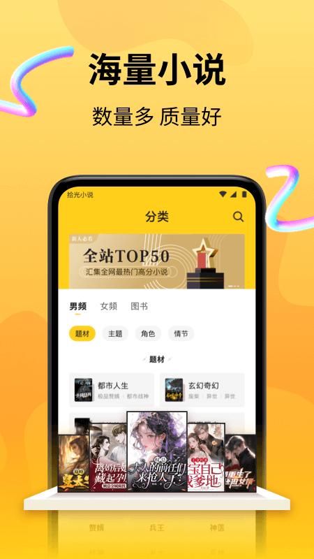 拾光小说_图片2