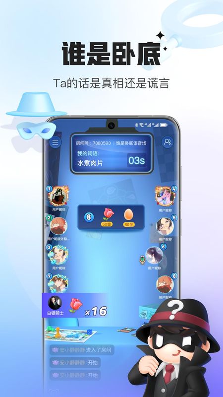 会玩_图片3