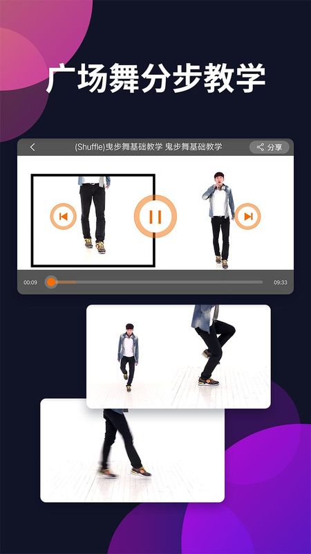 广场舞多多_图片3
