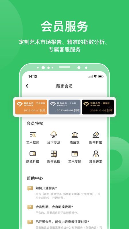 雅昌拍卖图录_图片5
