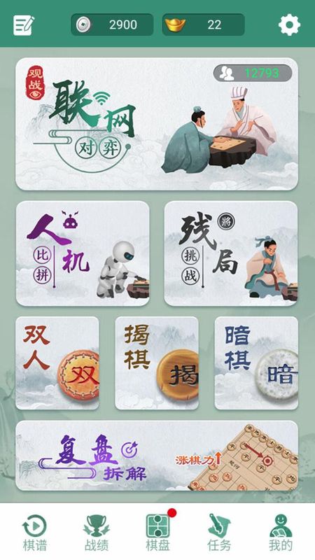 象棋_图片1