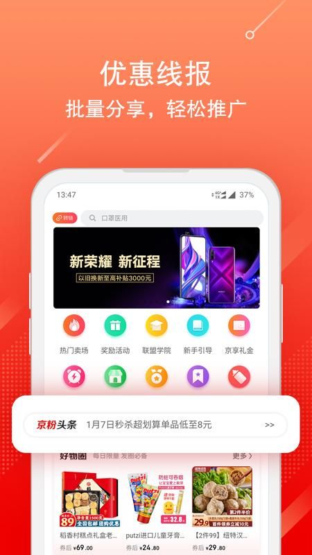 京粉_图片3