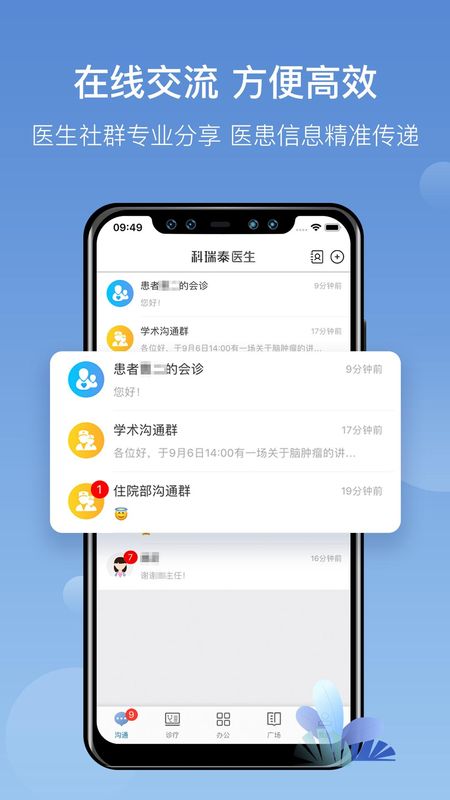 科瑞泰医生_图片2