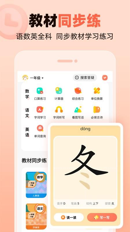 作业帮口算_图片5