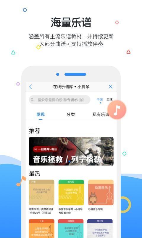 一起练琴_图片4