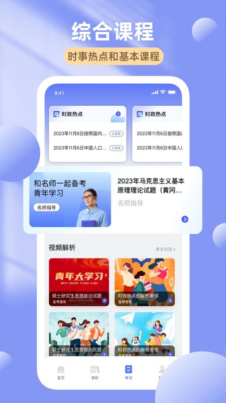 知道智慧树_图片4