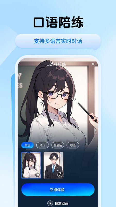 迅捷翻译_图片3