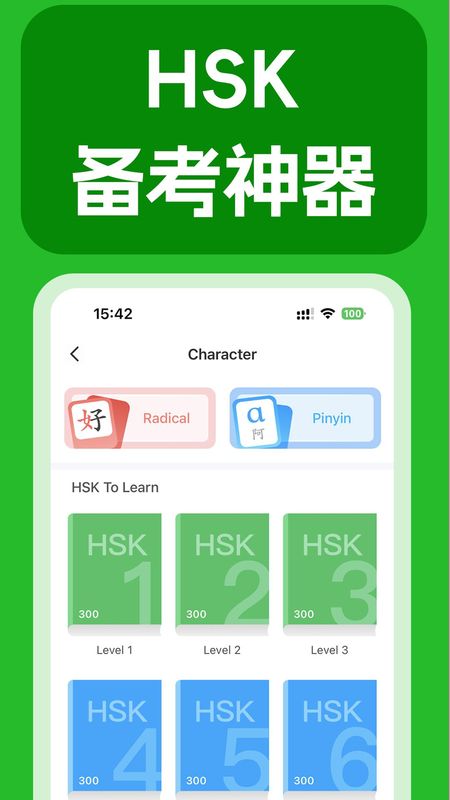 juzi汉语_图片3