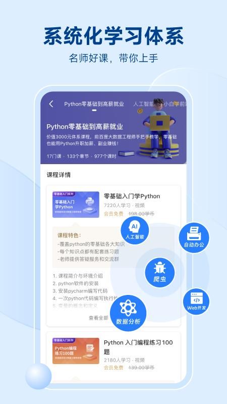 Python编程狮_图片3