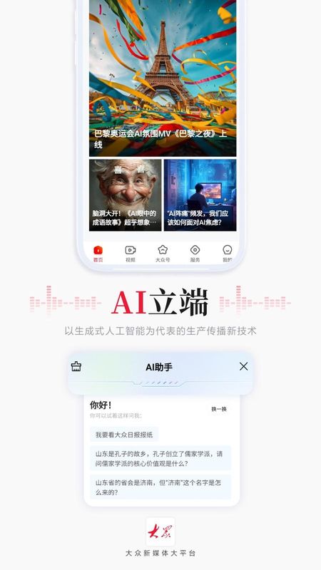 大众新闻_图片5