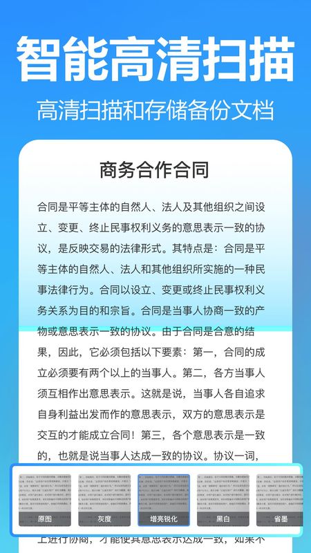 掌上扫描专家_图片1