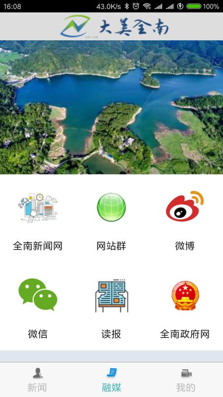大美全南_图片3
