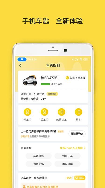 WarmCar_图片4