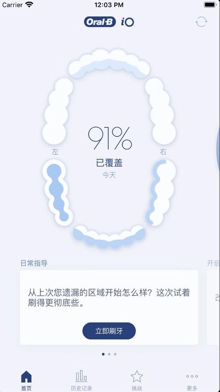 Oral-B_图片1