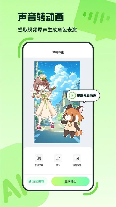 众影AI_图片2