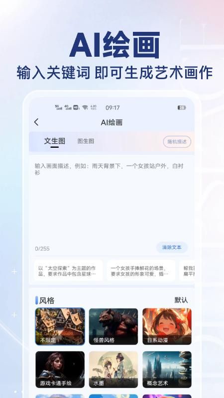 AI写作猿_图片5