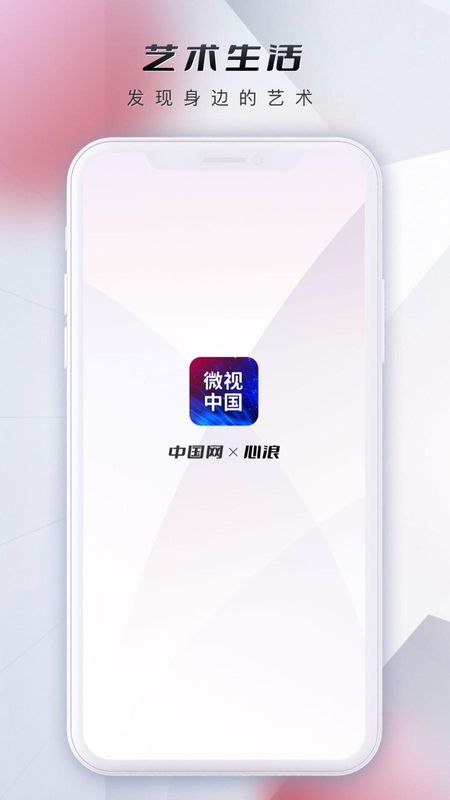 微视中国_图片1